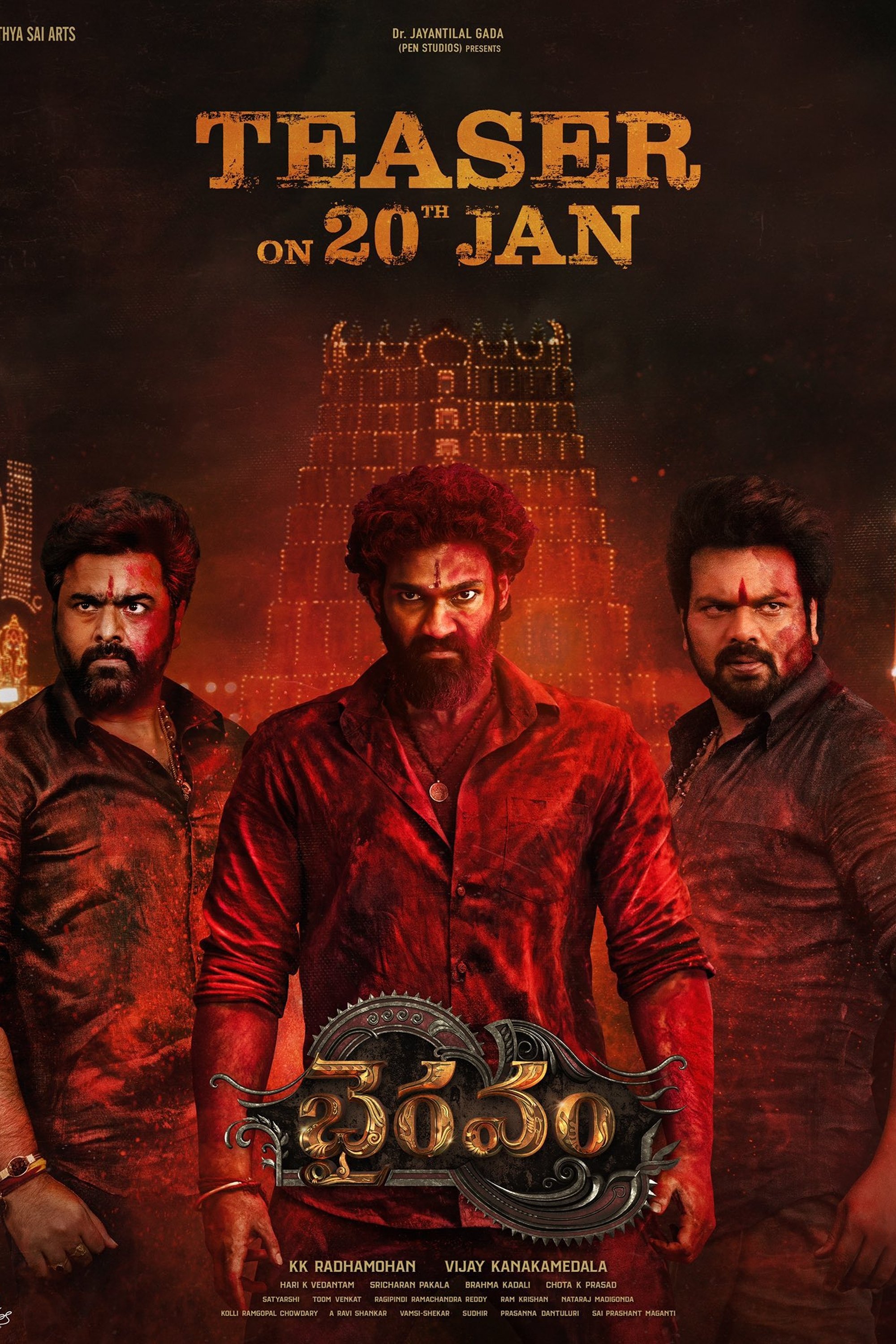 فيلم Bhairavam 2025 مترجم