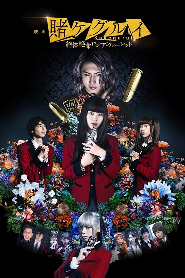 فيلم Kakegurui 2: Desperate Russian Roulette 2021 مترجم