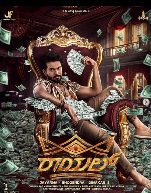 فيلم Royal 2025 مترجم