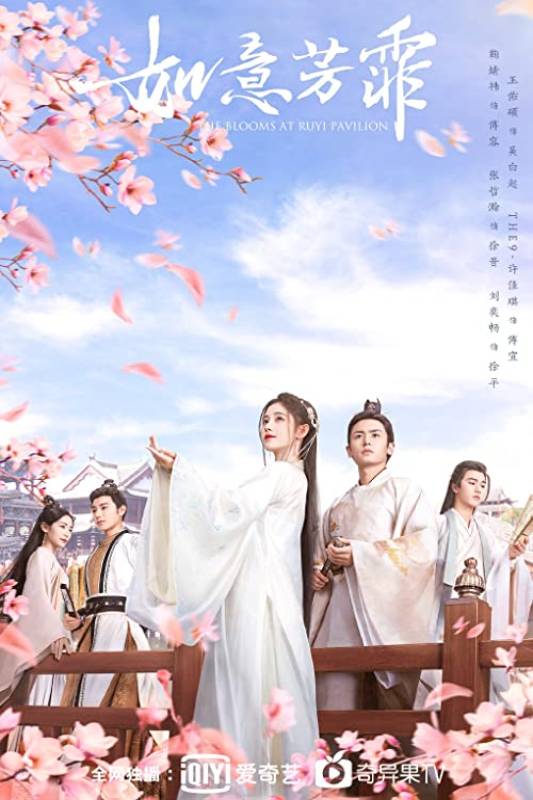 مسلسل The Blooms at Ruyi Pavilion الحلقة 15