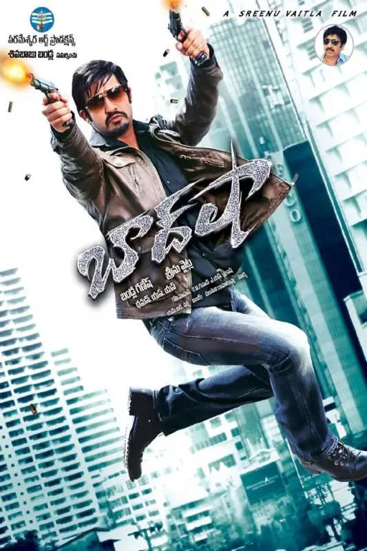 فيلم Baadshah 2013 مترجم