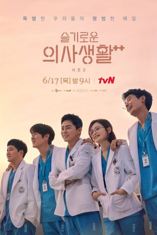 مسلسل Hospital Playlist الموسم 2 الحلقة 10