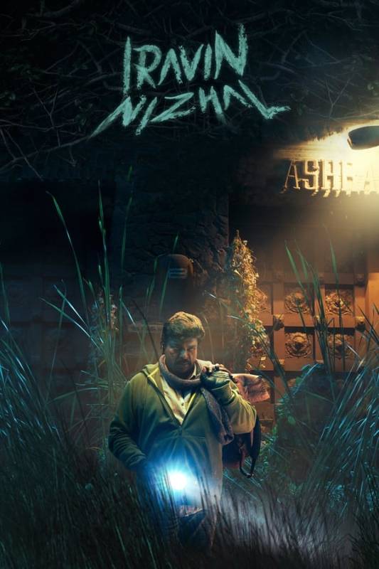 فيلم Iravin Nizhal 2022 مترجم