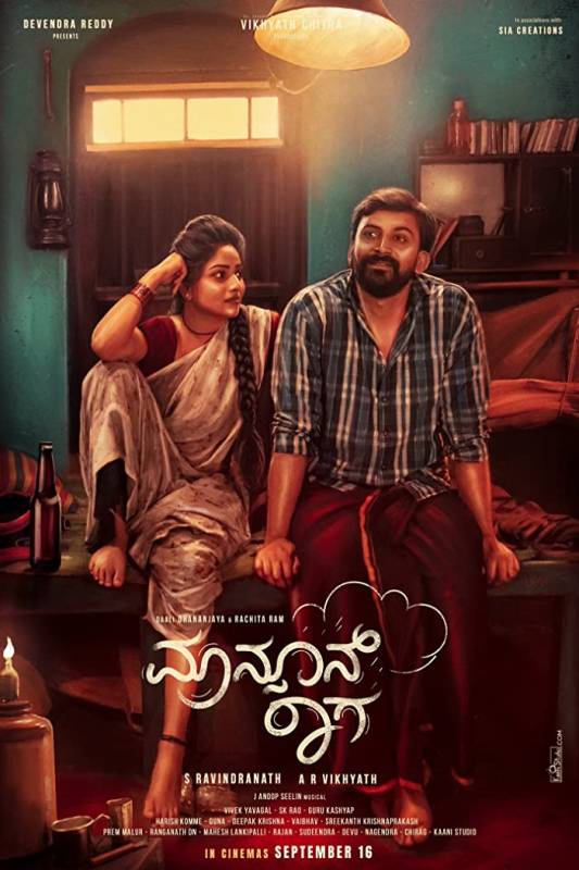 فيلم Monsoon Raaga مترجم