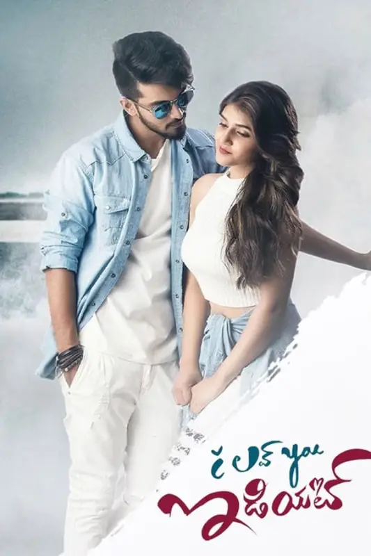 فيلم I Love You Idiot 2023 مترجم
