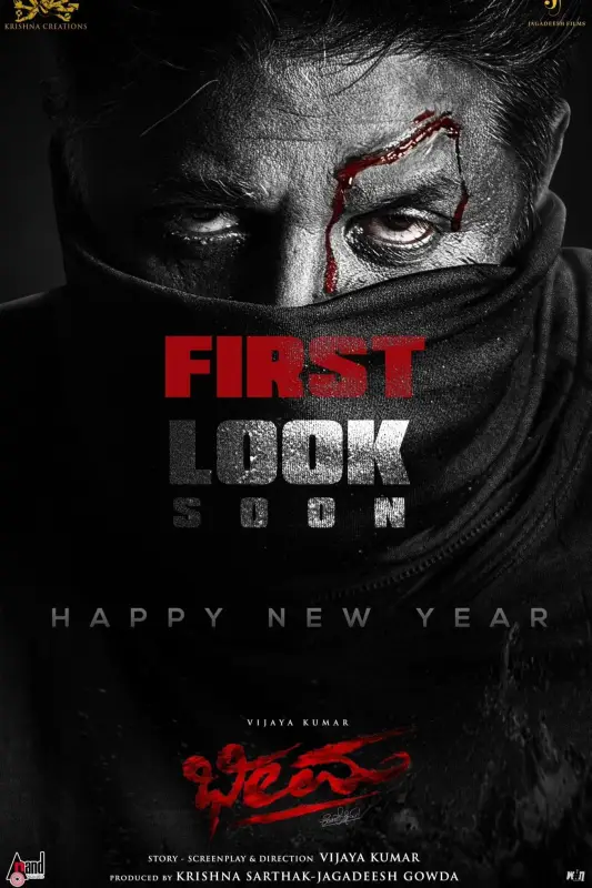 فيلم Bheema 2024 مترجم