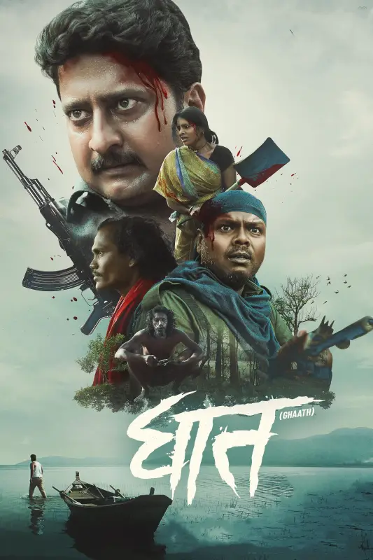 فيلم Ghaath 2024 مترجم