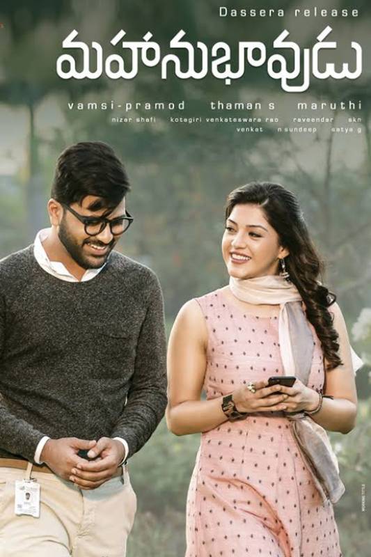 فيلم Mahanubhavudu مترجم