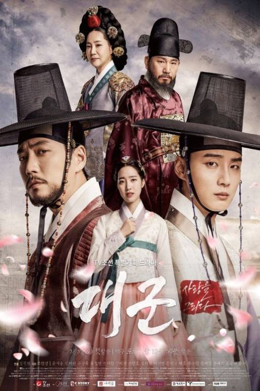 مسلسل Grand Prince الحلقة 13