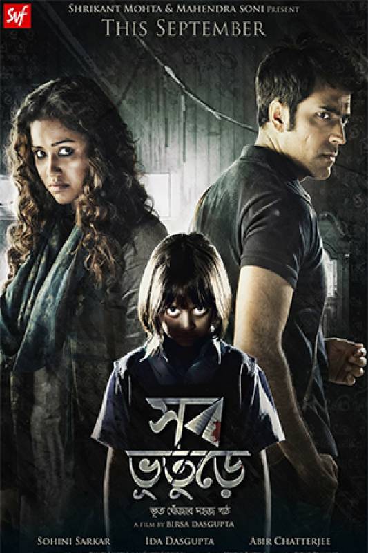 فيلم Shob Bhooturey مترجم