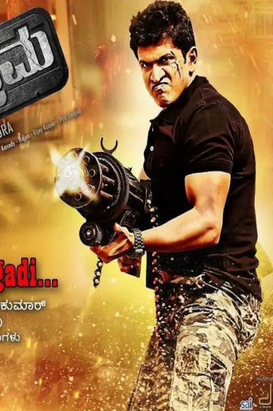 مشاهدة فيلم Rana Vikrama 2015 مترجم