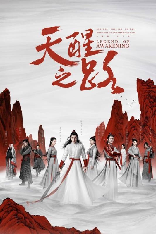 مسلسل Legend of Awakening الحلقة 35