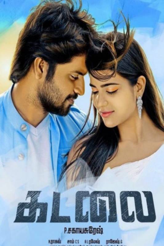 فيلم Kadalai 2016 مترجم