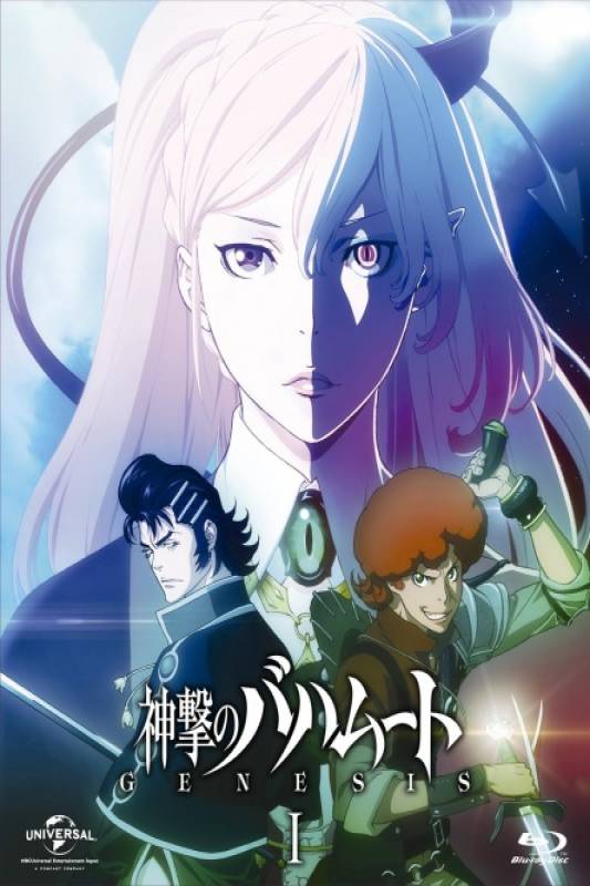 Shingeki no Bahamut: Genesis الحلقة 1