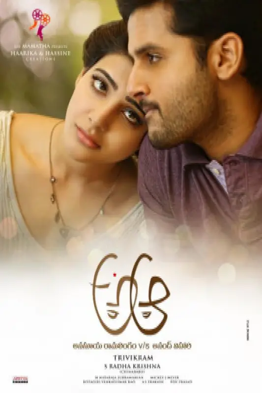 مشاهدة فيلم A Aa مترجم