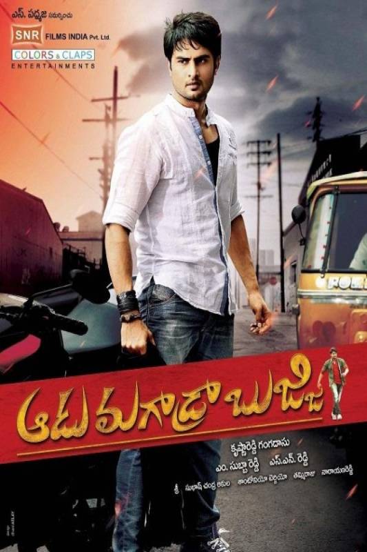 مشاهدة فيلم Aadu Magaadra Bujji 2013 مترجم