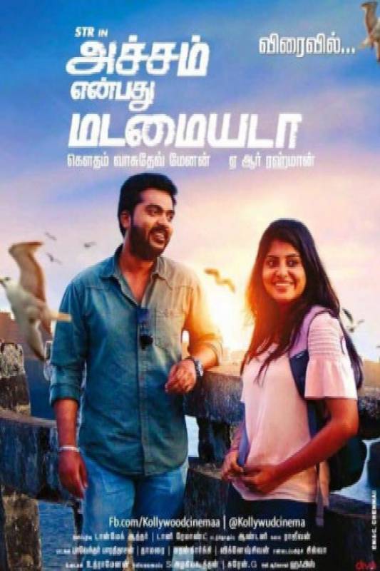 فيلم Achcham Yenbadhu Madamaiyada مترجم