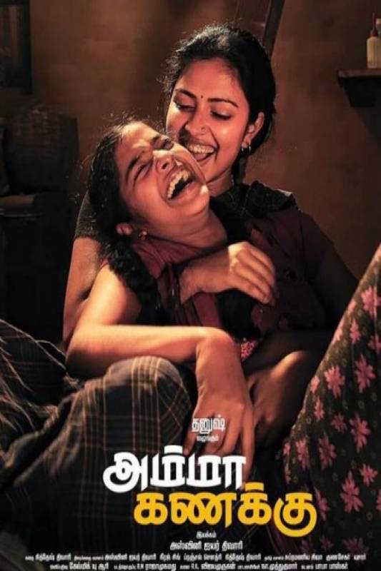 فيلم Amma Kanakku 2016 مترجم