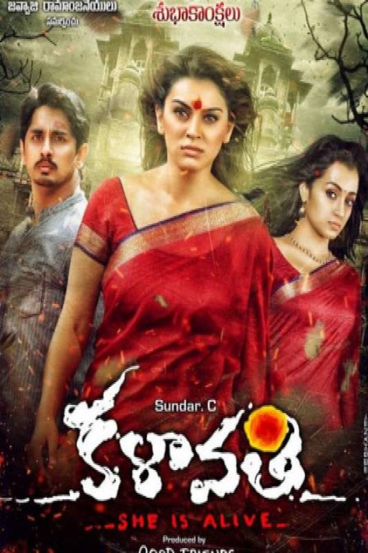 فيلم Aranmanai 2 مترجم