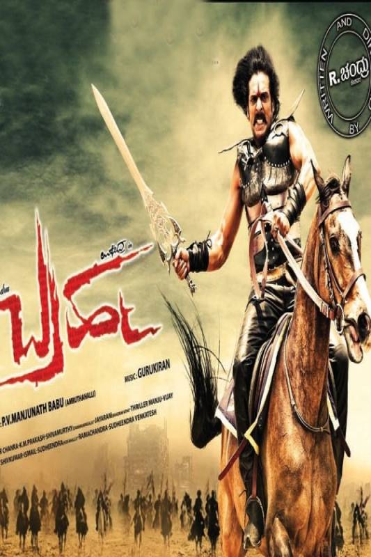 مشاهدة فيلم Brahma 2014 مترجم