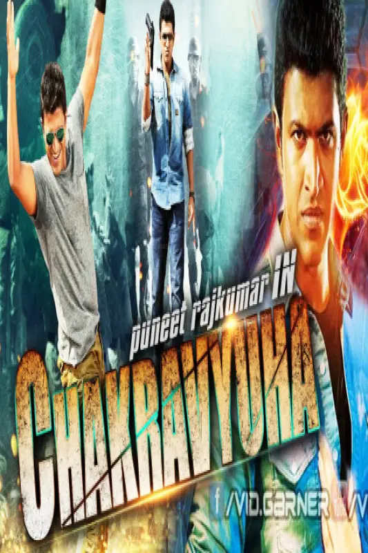 فيلم Chakravyuha مترجم
