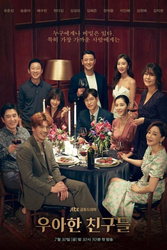 مسلسل Graceful Friends الحلقة 2