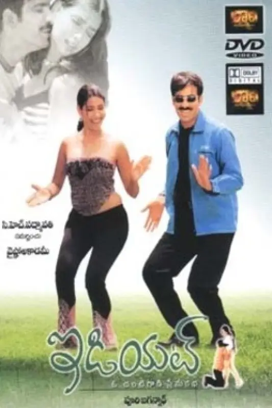 فيلم Idiot 2002 مترجم