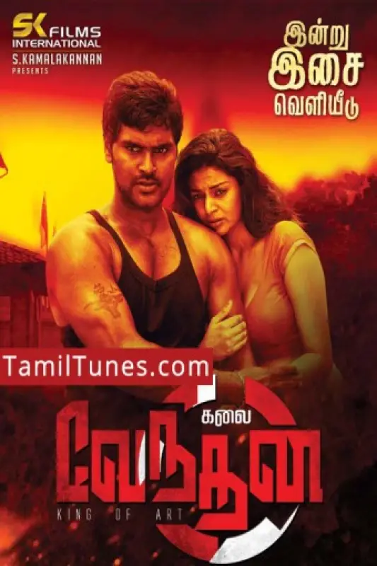 فيلم Kalai Vendhan 2015 مترجم