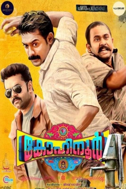 مشاهدة فيلم Kohinoor 2015 مترجم