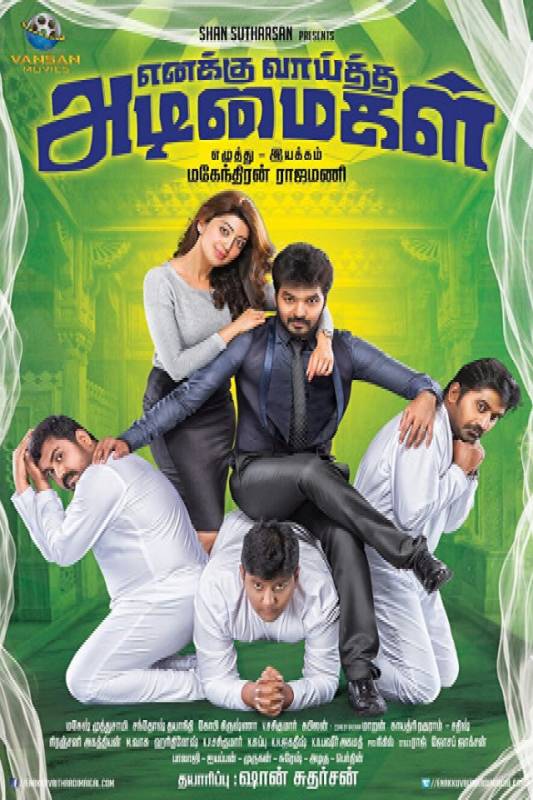 فيلم Enakku Vaaitha Adimaigal مترجم