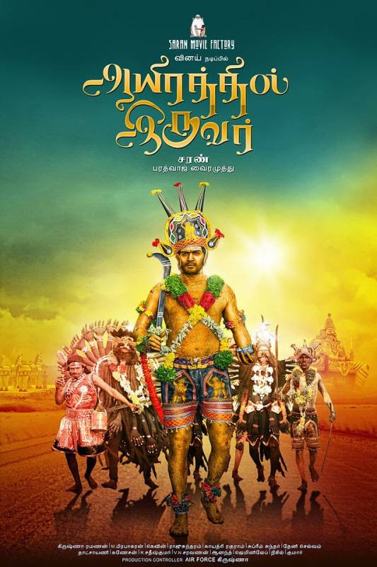 فيلم Aayirathil Iruvar مترجم