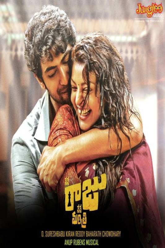 فيلم Nene Raju Nene Mantr مترجم