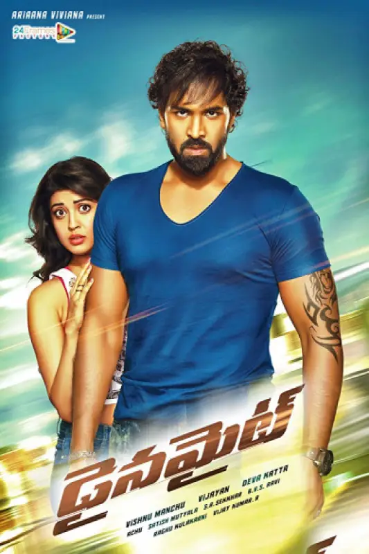 فيلم Dynamite مترجم