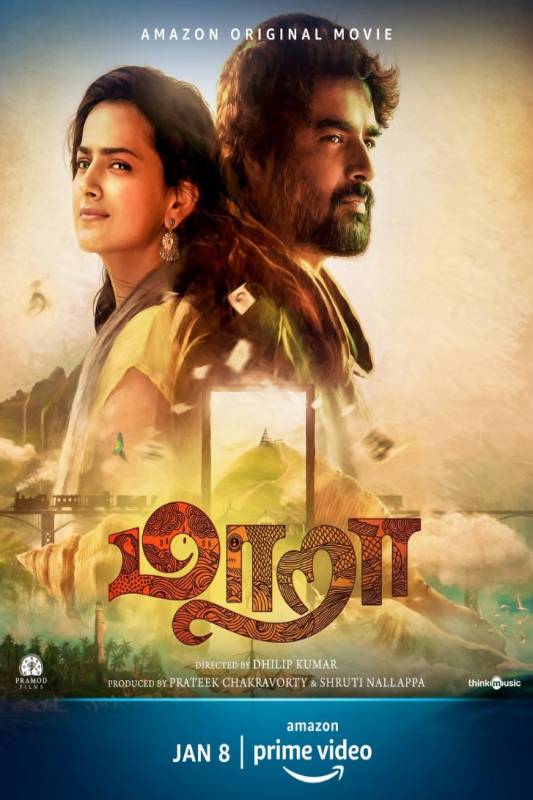 فيلم Maara 2021 مترجم