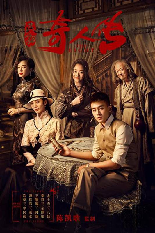 مسلسل The Eight الحلقة 26