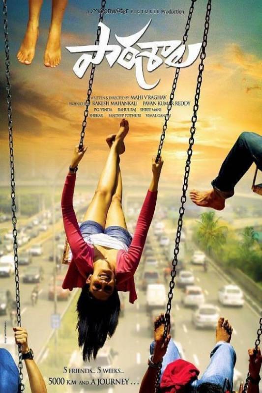 مشاهدة فيلم Paathshala 2014 مترجم