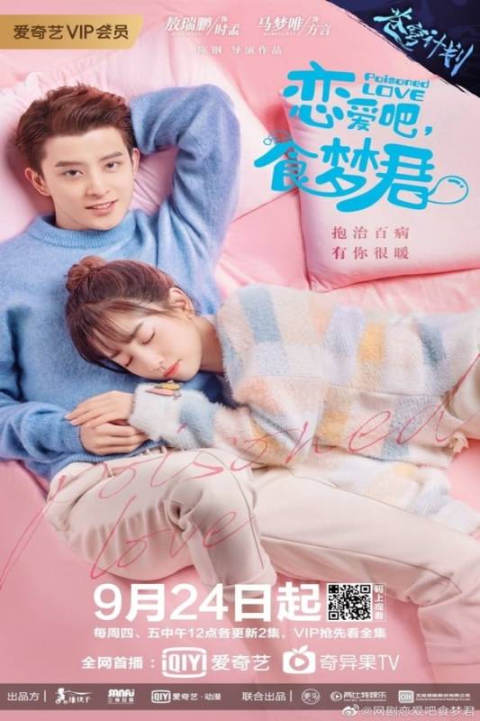 مسلسل Poisoned Love الحلقة 7
