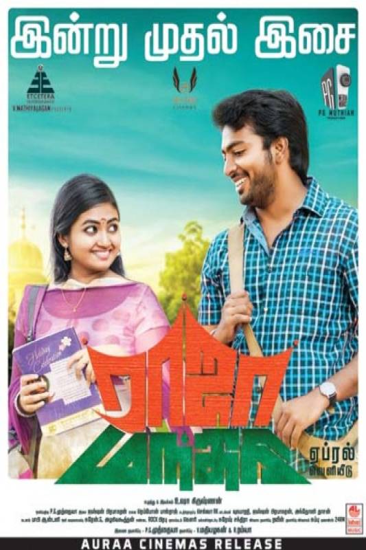 فيلم Raja Manthiri 2016 مترجم