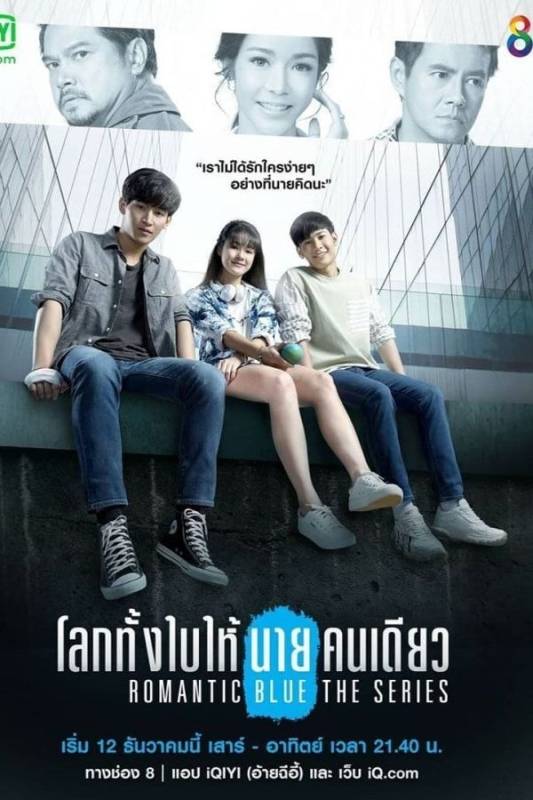 مسلسل Romantic Blue الحلقة 13