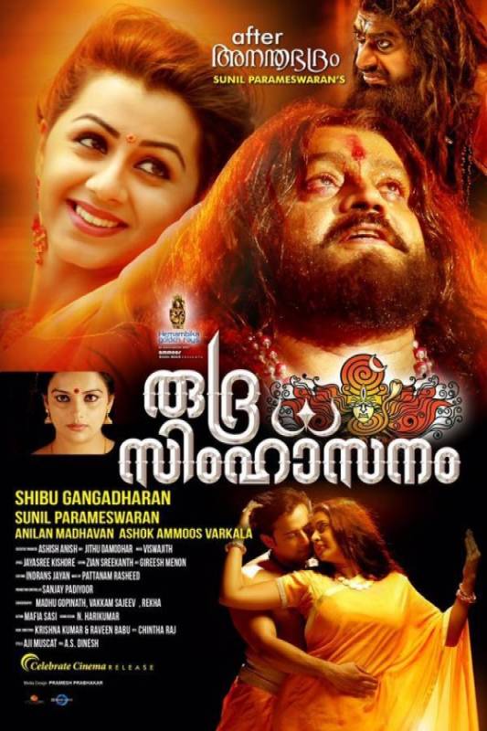 مشاهدة فيلم Rudra Simhasanam 2015 مترجم