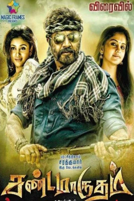 مشاهدة فيلم Sandamarutham 2015 مترجم