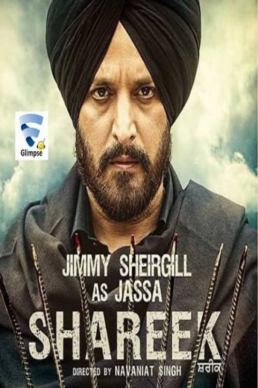 مشاهدة فيلم Shareek 2015 مترجم