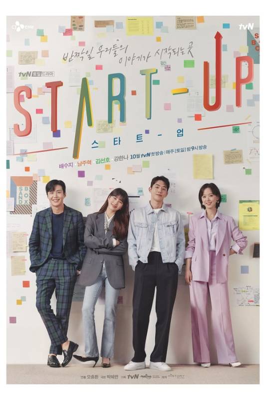 مسلسل Start-Up الحلقة 15