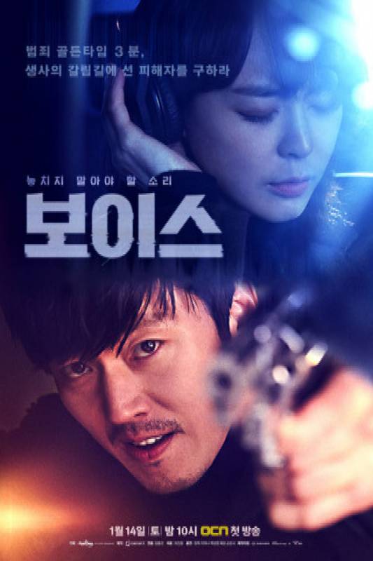 Voice ح3 مسلسل صوت الحلقة 3