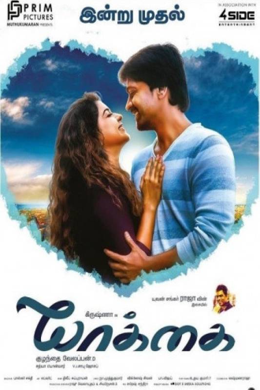 فيلم Yaakkai مترجم
