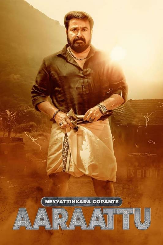 فيلم Aaraattu 2022 مترجم اون لاين