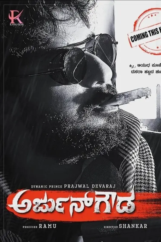 فيلم Arjun Gowda 2021 مترجم