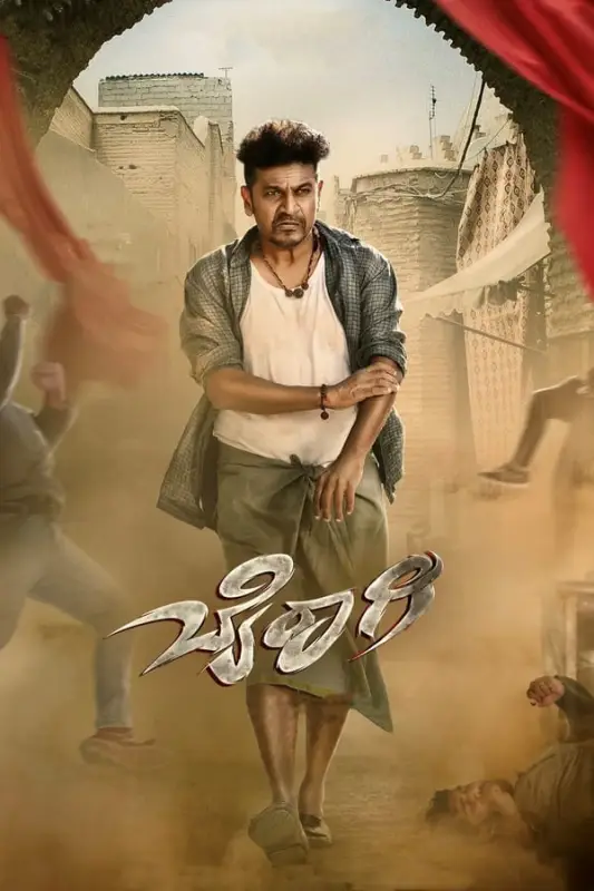 فيلم Bairagee 2022 مترجم