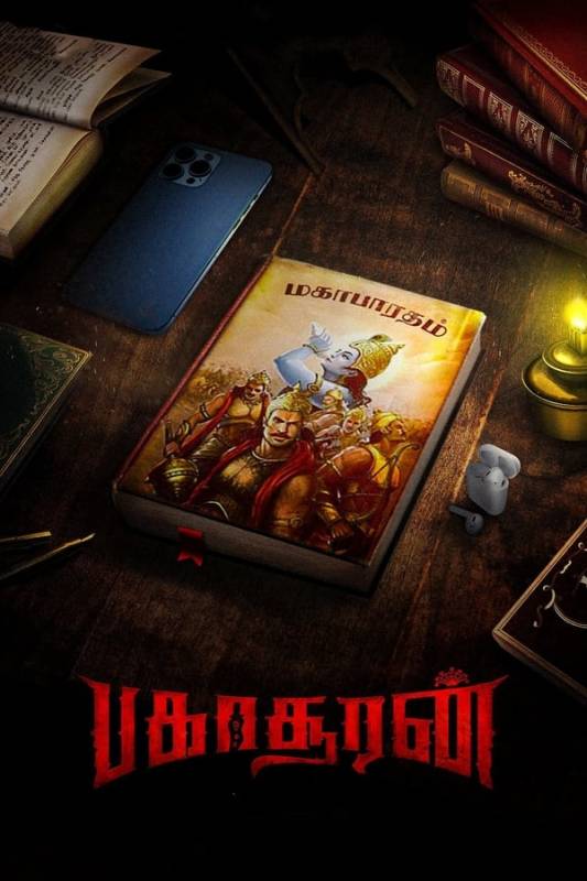 فيلم Bakasuran 2023 مترجم