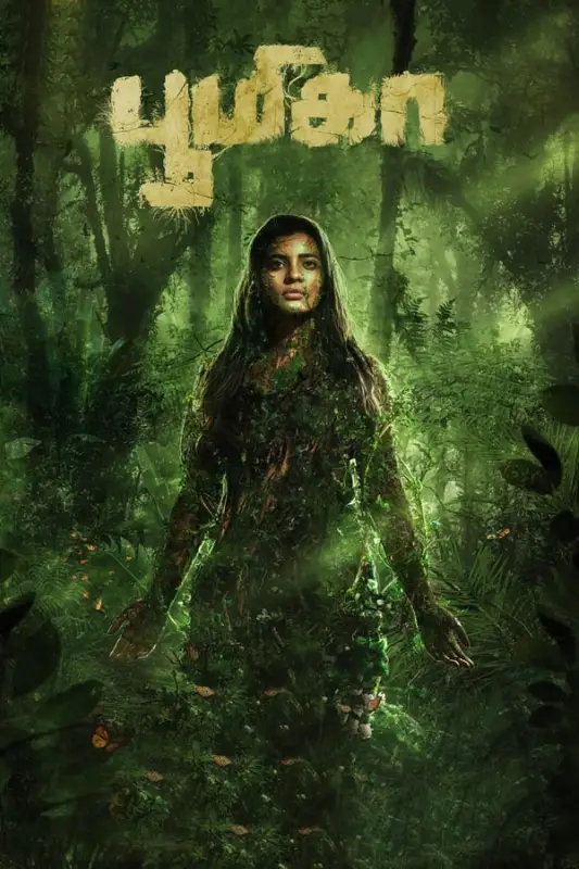 فيلم Boomika 2021 مترجم